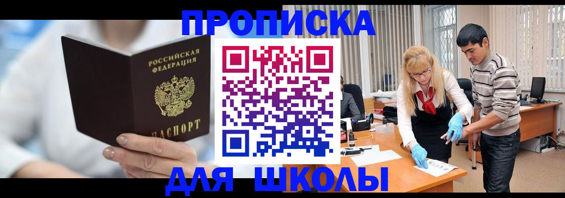 прописка гарантия в Октябрьске