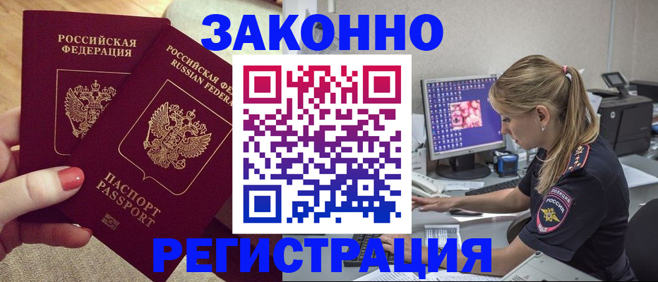 где прописаться в Октябрьске