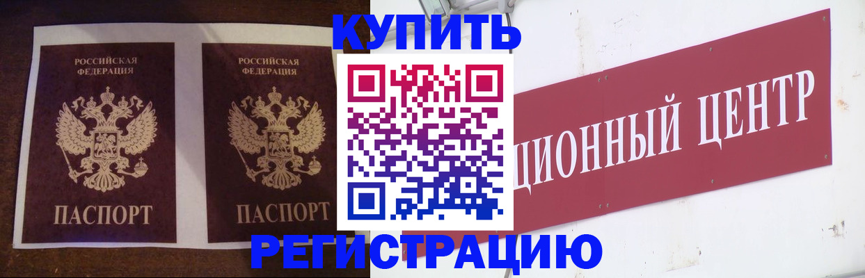 прописка паспорт в Октябрьске