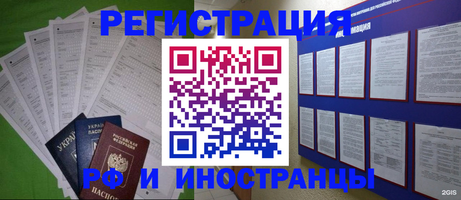 прописка для военкомата в Октябрьске