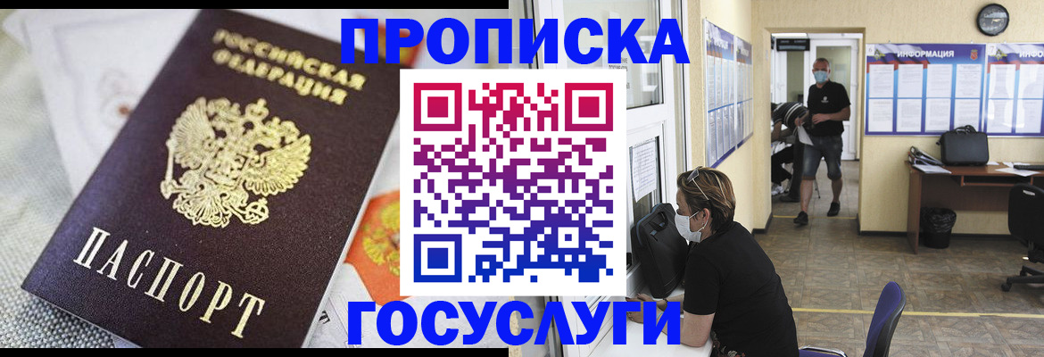 временная регистрация адрес в Октябрьске