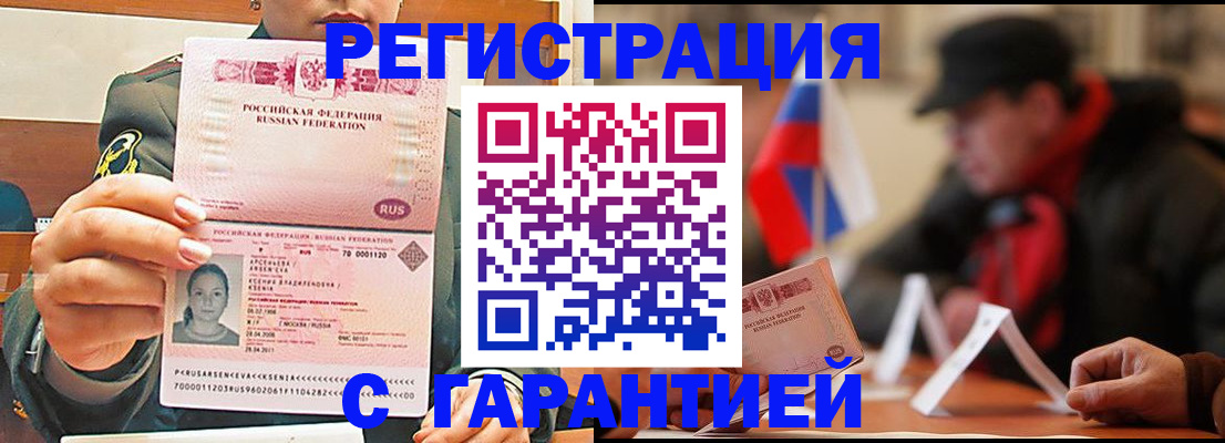 прописка поиск в Октябрьске