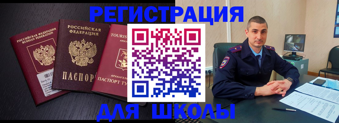 временная регистрация законно в Октябрьске